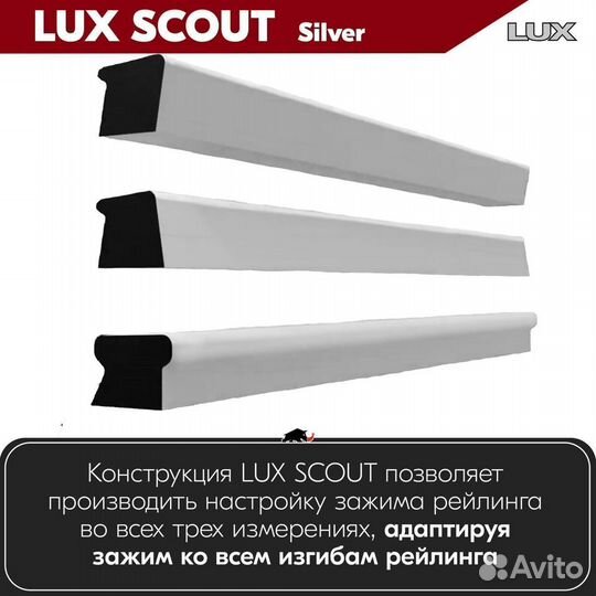 Багажник LUX Scout S на Chery Tiggo 7 PRO 2020