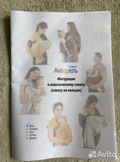 Слинг на кольцах