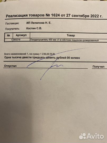 Сушилка для посуды в шкаф 45 см