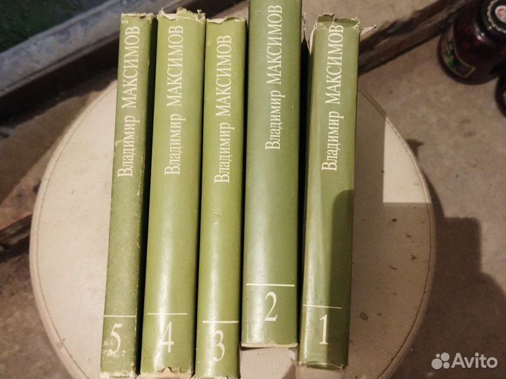 Владимир Максимов. Собрание сочинений в 5 томах