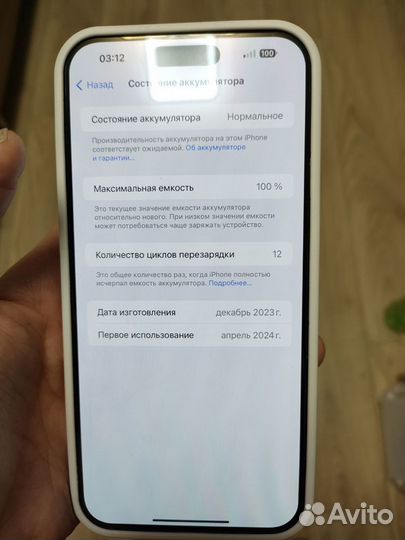 iPhone 15 Pro Max, 256 ГБ