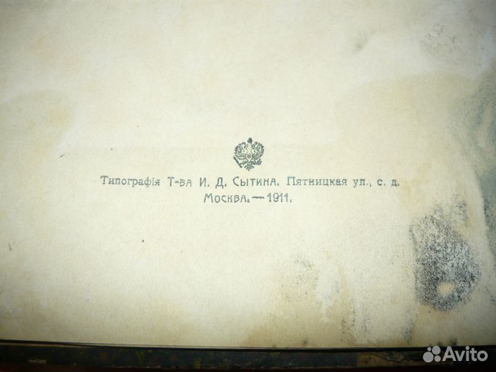 Лев толстой 1911 г том 2