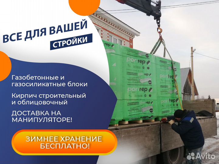 Блоки Поритеп перегородки