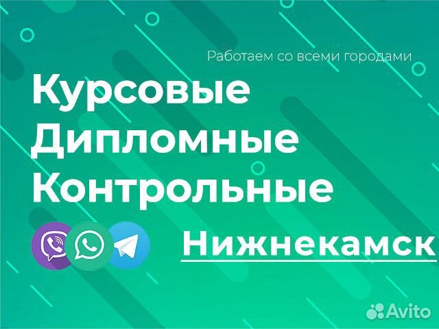 Помощь студентам: курсовые, дипломные, контрольные