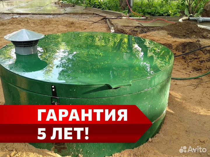 Септик