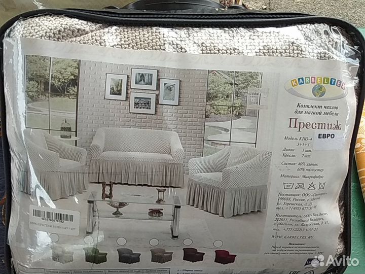 Еврочехлы, комплект диван+2 кресла, угловой диван