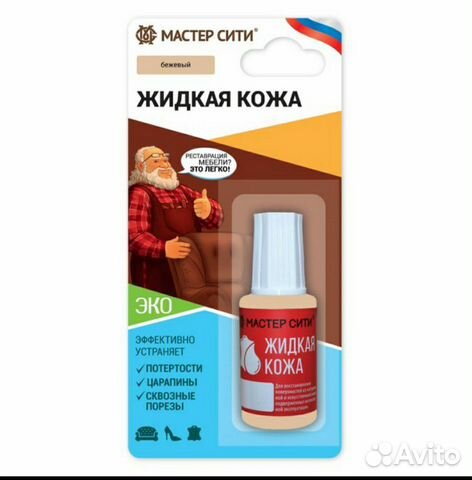 Краска для кожи для мебели