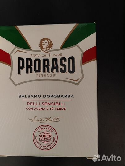 Proraso уходовые средства