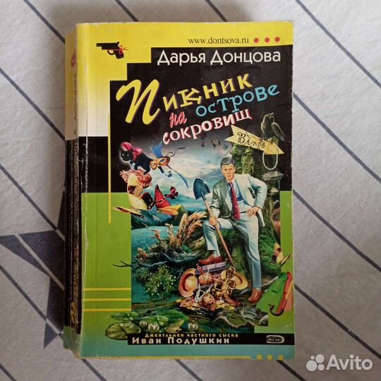 Книги Дарья Донцова