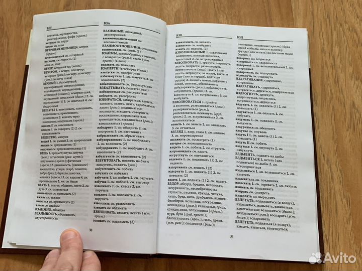 Продам книгу