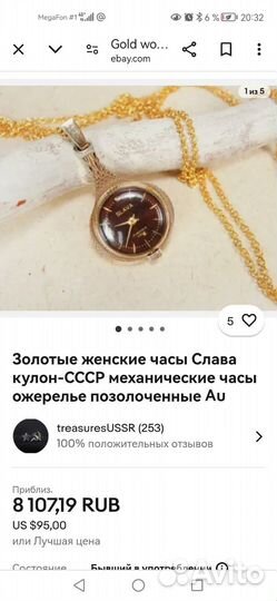 Золотые часы женские СССР