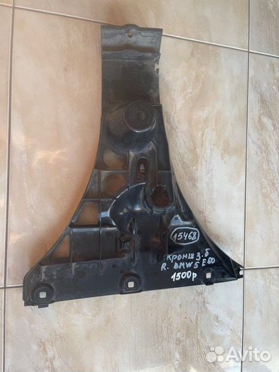 Кронштейн бампера задний правый Bmw 5 E 60 С 2007