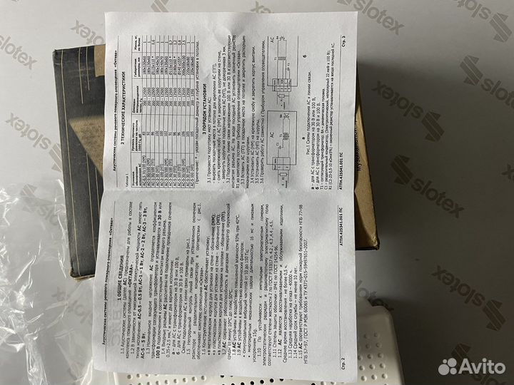 Громкоговоритель настенный ра-10