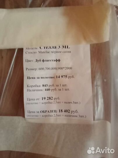 Двери межкомнатные с коробкой новые