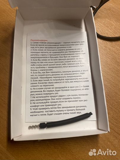 Микронаушники магнитные