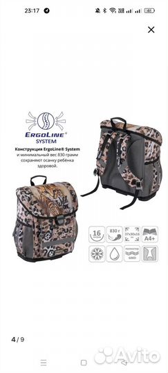 Ранец рюкзак Erich krause 830 гр