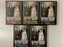 Сериал "Бригада" на DVD