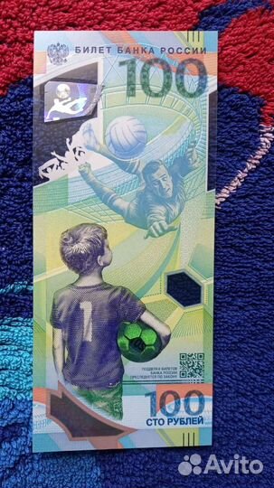 Купюры 100 р, чм 2018 золотые номера 33/8