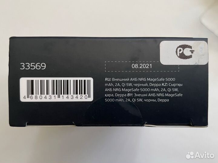 Внешний аккумулятор Deppa “MageSafe” 5000 mAh