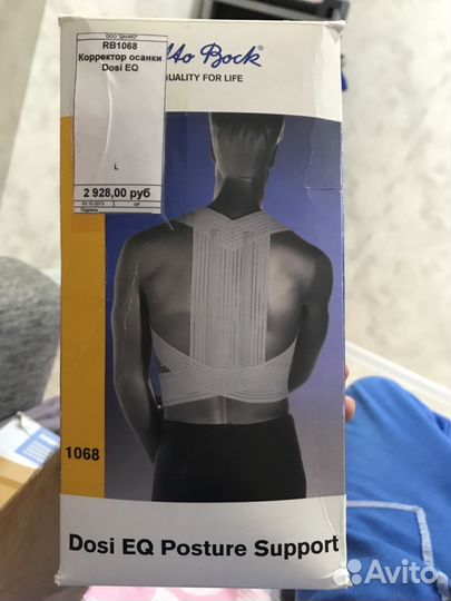 Корректор осанки