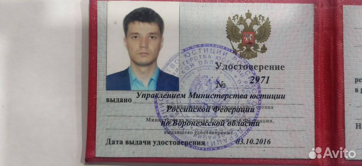 Адвокат по уголовным делам