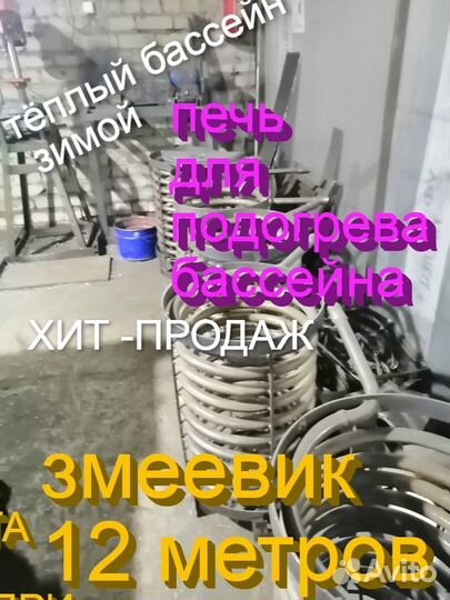 Водонагреватель бассейна дровяная печь змеевик