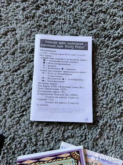 Harry Potter trading card game плюс два бустера