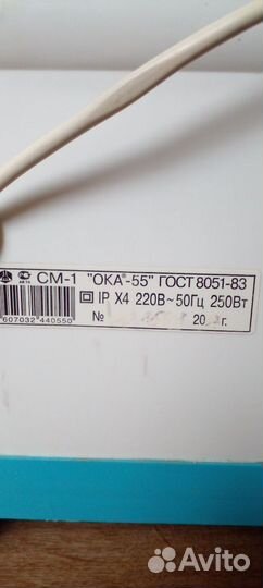 Стиральная машина Ока-55