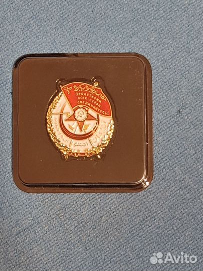 Ордена и медали СССР