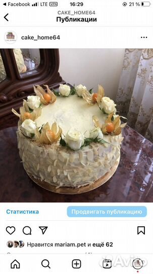 Торт облака