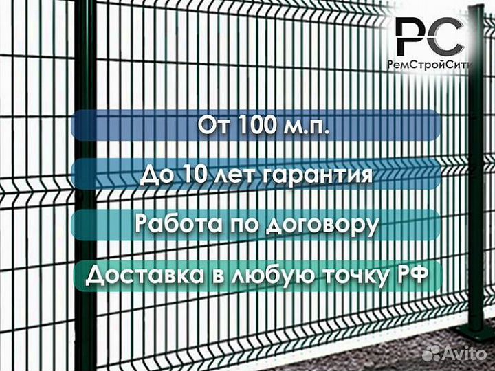 Забор сетка 3д