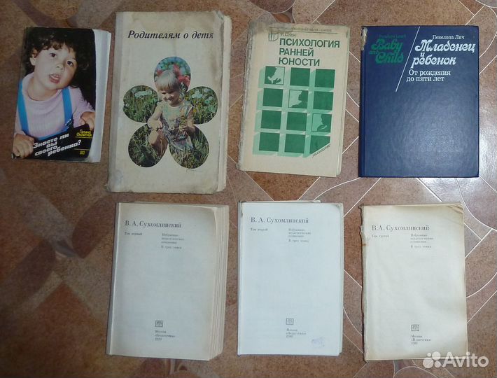 Педагогика