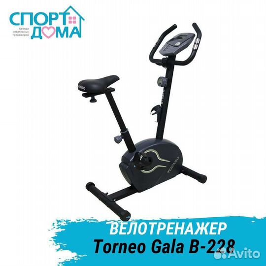 Велотренажер аренда (прокат) на дом, продажа