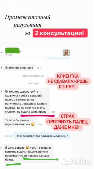 Консультация психолога