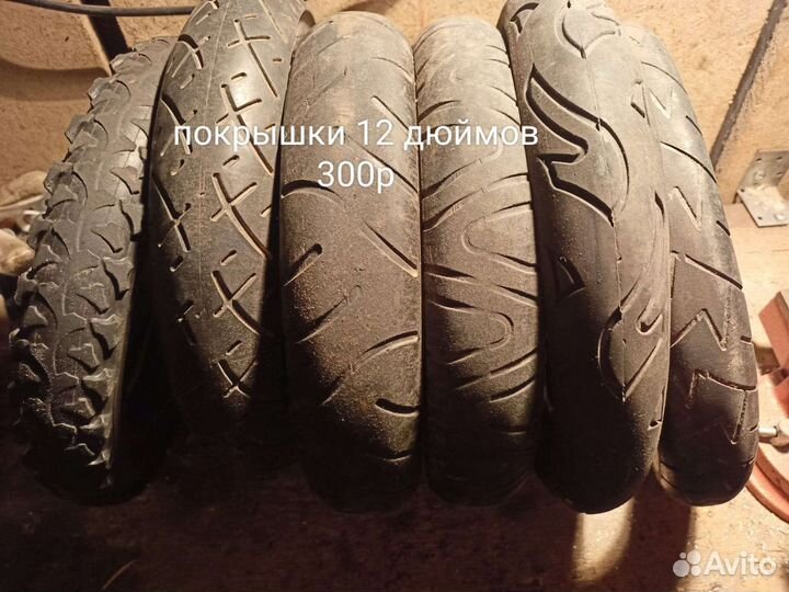 Колеса для колясок