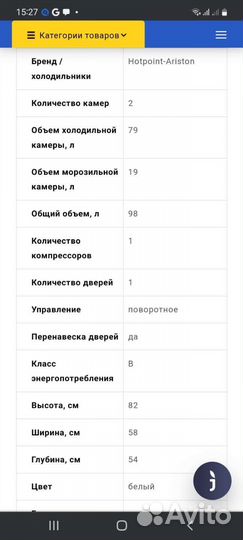 Мини встроенный холодильник Hotpoint Ariston
