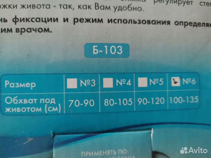 Бандаж для беременных и после родов