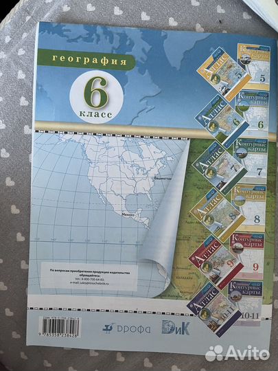 Контурные карты по географии 6 класс дрофа