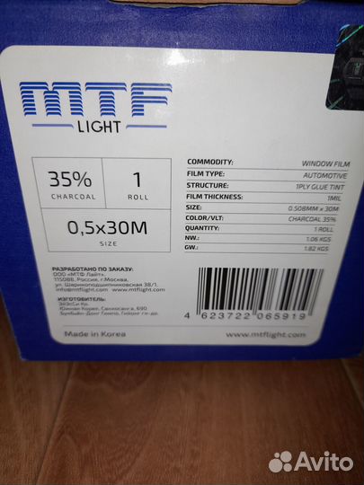 Тонировочная пленка mtf 0.5 на 30м, 35 процентов