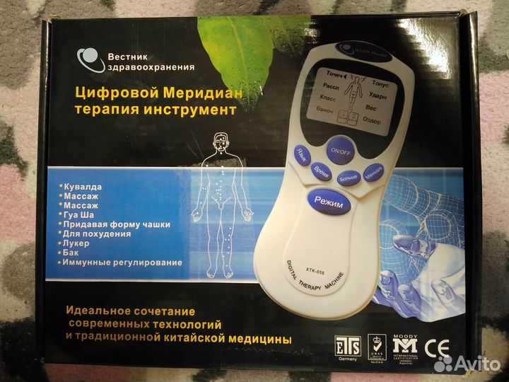 Миостимулятор для мышц