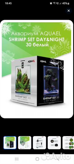 Аквариум б/у