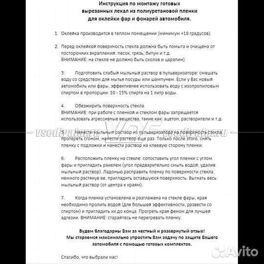 Плёнка для оклейки фар на автомобиле audi E-Tron