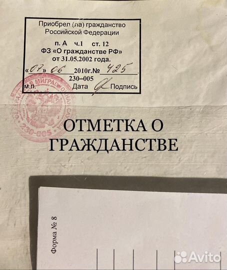 Отметка о гражданстве ребенку