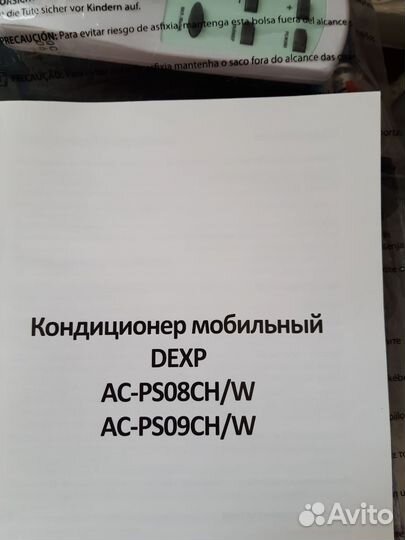 Мобильный кондиционер новый