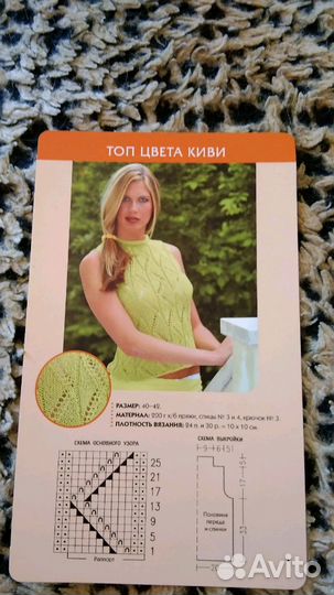 Стильные пуловеры. Карточки с техникой вязания