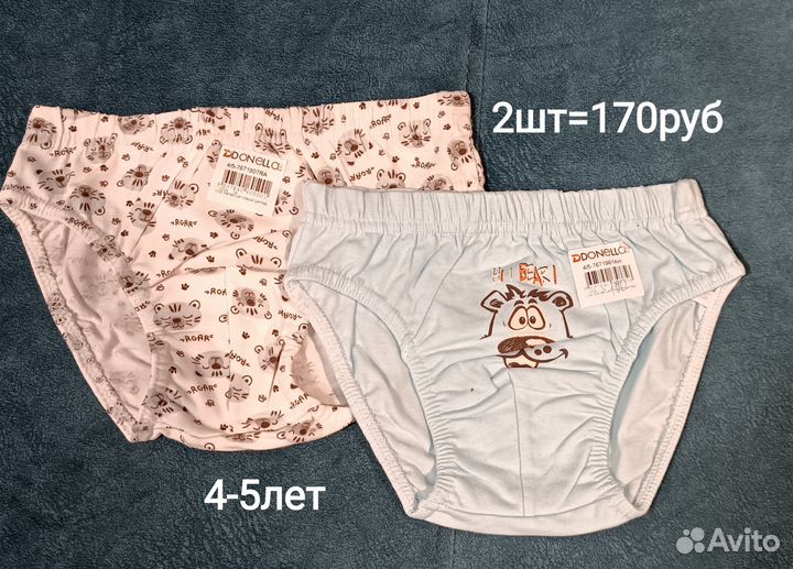 2шт за 170 на мальчика 4-5лет