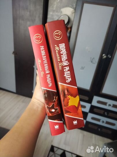 Милена Янг. Книги