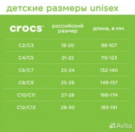 Crocs размер 6 7