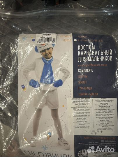 Костюм снеговика