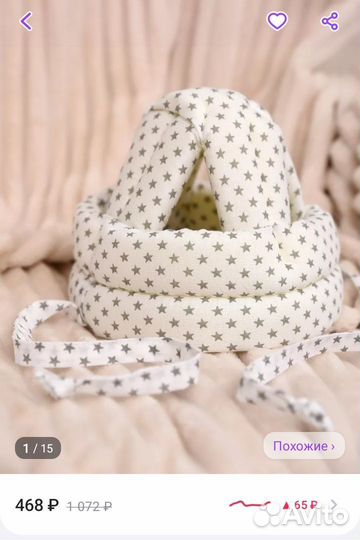 Противоударная шапка шлем